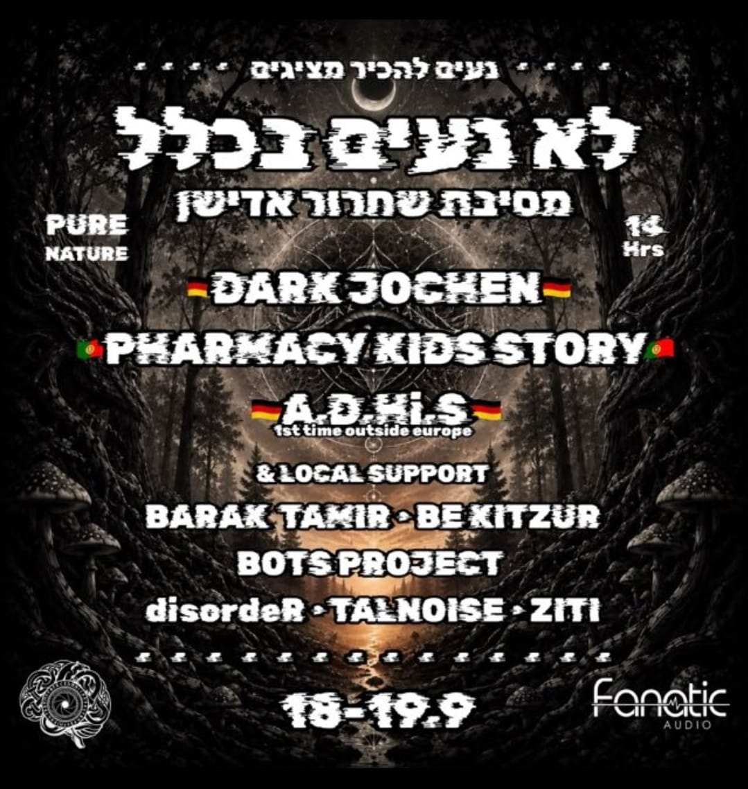 לא נעים בכלל